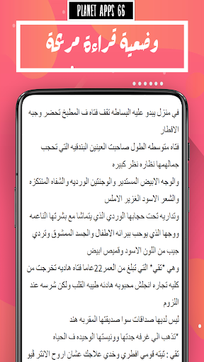 رواية مـهـووس بـهـا 2024 Screen 2