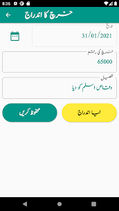 Roznamcha Urdu Apk app for Android 5