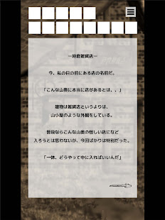 Escape Game Tokikura Zakkaten 2.4.4 APK screenshots 18