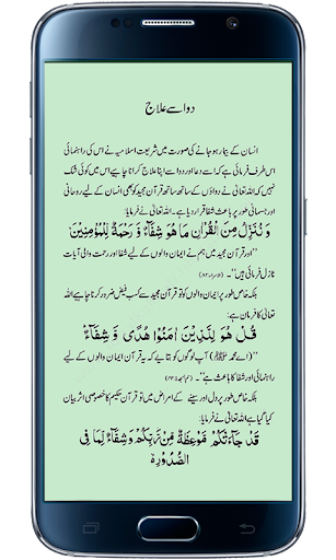 Dawa Se Ilaj Screen 2