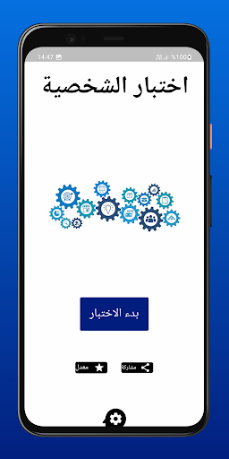 معاينة التطبيق