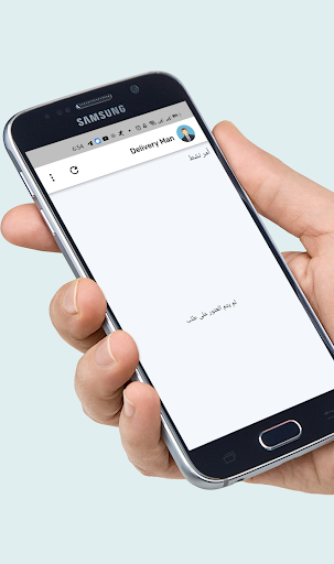 دليفرى مطعم موبيلز ويب Screen 3