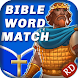 Play The Bible Word Match - Androidアプリ
