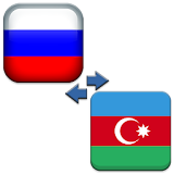 Azerbaijani-Russian Translator icon