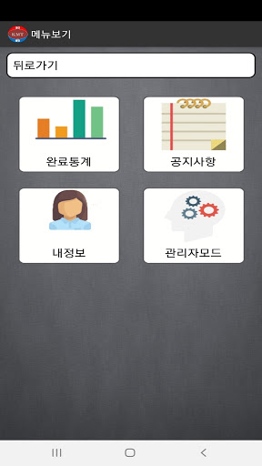 대리운전 - 다이렉트와 조합 Screen 3