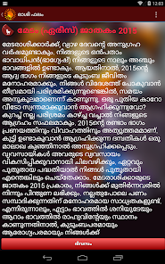 സ്‌ക്രീൻഷോട്ട് ചിത്രം