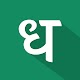 Dhan - Share Market, Stock Trading & Demat Account Download on Windows