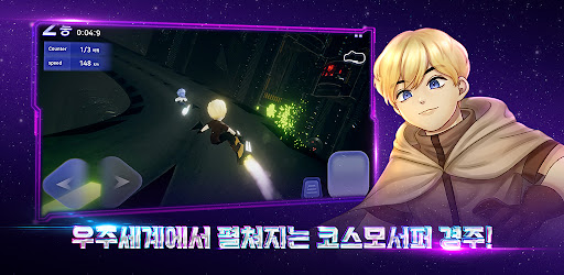 Android application 코스모서퍼 - 테라노스 screenshort