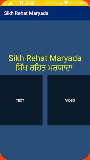 Sikh Rehat Maryada  -- ਸਿੱਖ ਰਹ