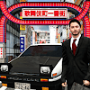Tokyo Commute Drive Simulator icon