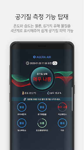 바디프랜드 아제라에어 Screen 2