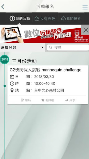 G2協進會 Screen 3