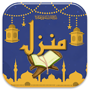 Top 32 Books & Reference Apps Like Manzil Dua - Ruqyah Shariya - Best Alternatives
