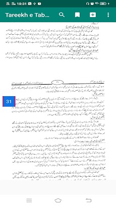 Tareekh e Tabri Urdu Part 6のおすすめ画像5