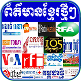 Khmer News For Mobile icon