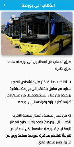 Life in Bursa الحياة في بورصة