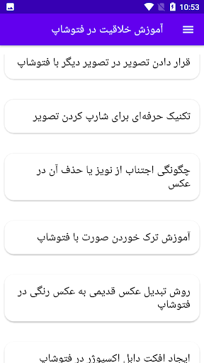 آموزش خلاقیت در فتوشاپ Screen 2