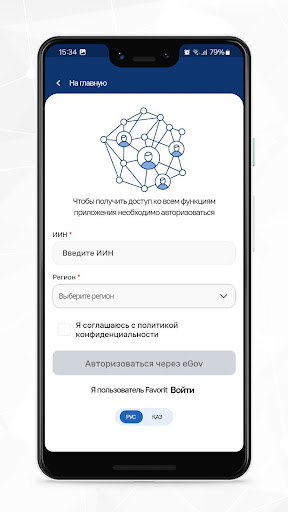 App preview