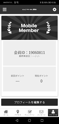 とんこつらーめん　豚太　BUTATA Screen 3