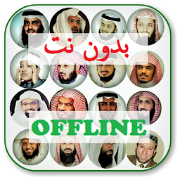 Icon image ruqyah mp3 offline