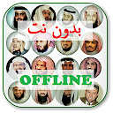 Ruqyah Shariah Full MP3 Offline 2019