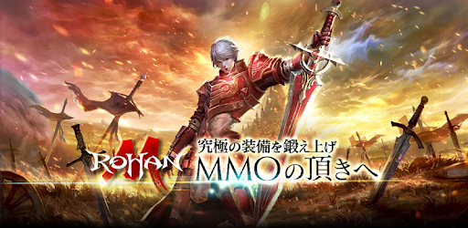 Download ロハンm ハクスラmmo Rpg Apk For Android Latest Version