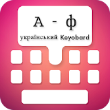 Type In Ukrainian Keyboard icon