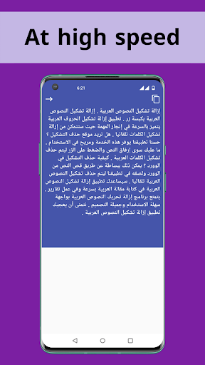 Delete formation arabic Screen 3