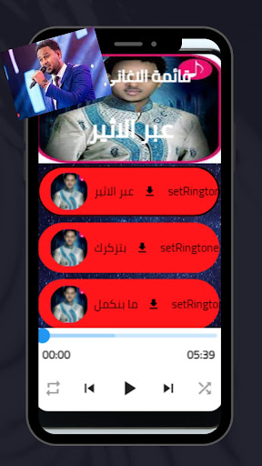 اغاني عصمت بكري Screen 3