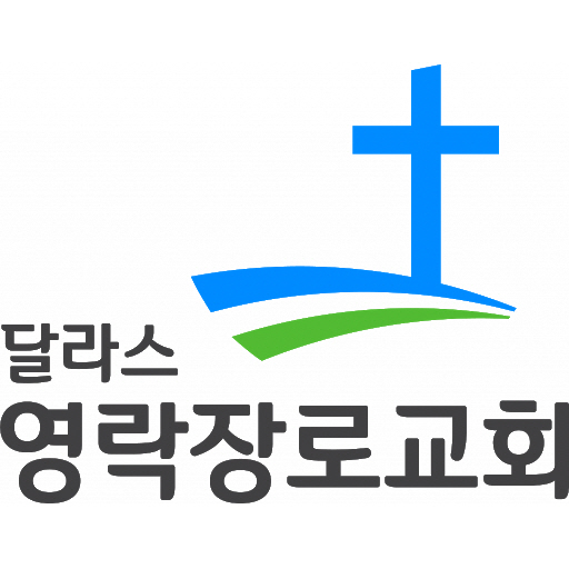 달라스영락장로교회 logo