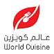 World Cuisine - Androidアプリ