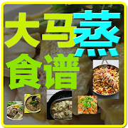 Malaysia Chinese Home Cook Recipes - Steam Style