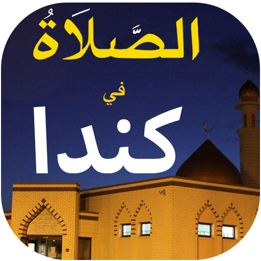 Canada prayer times logo