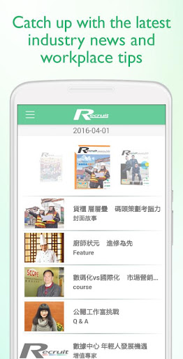 Recruit.com.hk  screenshots 5