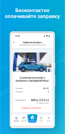 РОСГАЗ НЕФТЬ Screen 3