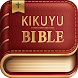 Kikuyu Bible (Kirikaniro) - Androidアプリ
