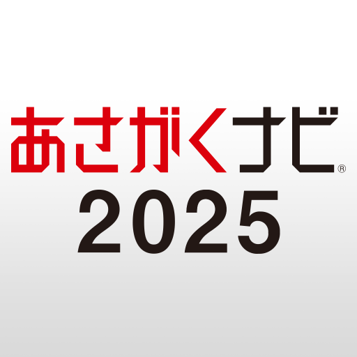 就活・就職情報は【あさがくナビ2025】新卒向けアプリ logo