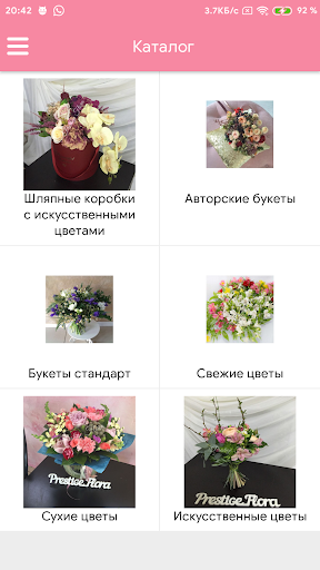 Android application FLOWERSHOP | Краснодар screenshort