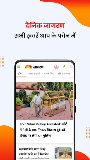 Hindi News app Dainik Jagran, Latest news Hindi 3.9.3 Screenshots 1