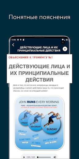 Английский язык Иванилов Олег Screen 3