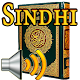 Sindhi Quran Audio Unduh di Windows