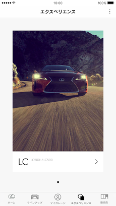 LEXUS Digital Galleryのおすすめ画像4