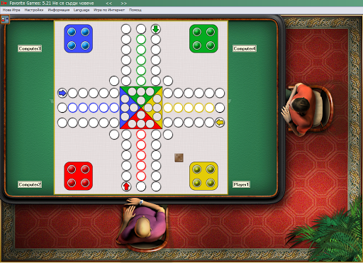 Ludo Screenshot 3 - AppWisp.com