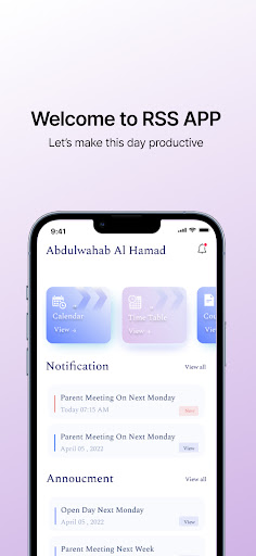 روض الصالحين Screen 3