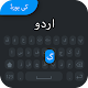 Urdu Keyboard & Urdu Typing Keyboard For Android Download on Windows