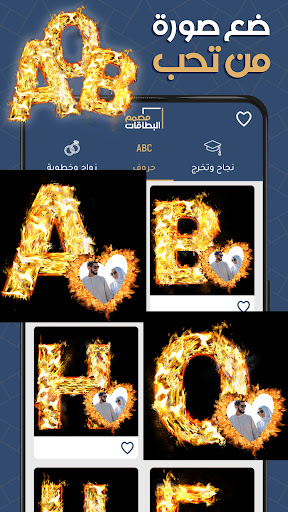 مصمم البطاقات : معايدة وتهاني Screenshot 3 - AppWisp.com