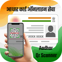 Aadhar Card Scanner : QR Aadhaar Reader 2021