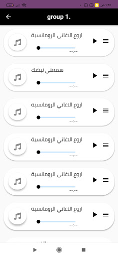 اغاني ‏رومانسية ‏بدون نت 2025 Screen 2
