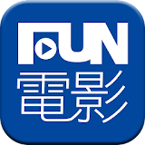 FUN電影 icon