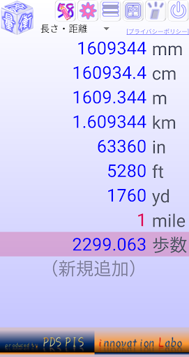 Download 度量衡 単位変換 単位換算 単位計算 一括換算 無料 ツール Free For Android 度量衡 単位変換 単位換算 単位計算 一括換算 無料 ツール Apk Download Steprimo Com